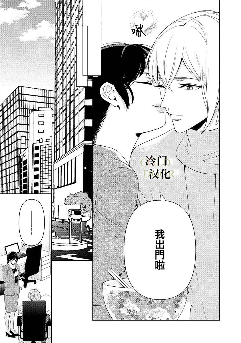 《19岁人夫的秘密》漫画最新章节第13话免费下拉式在线观看章节第【13】张图片