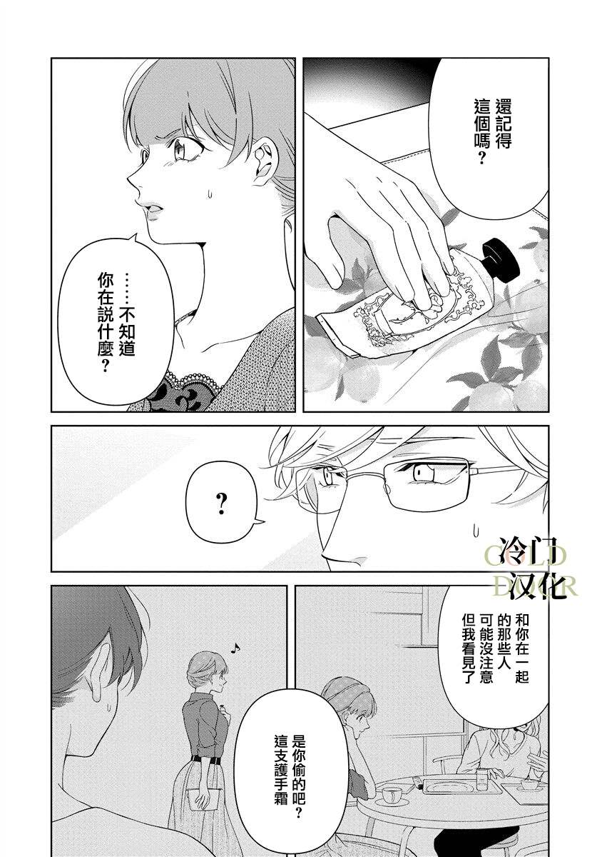 《19岁人夫的秘密》漫画最新章节第11话免费下拉式在线观看章节第【5】张图片