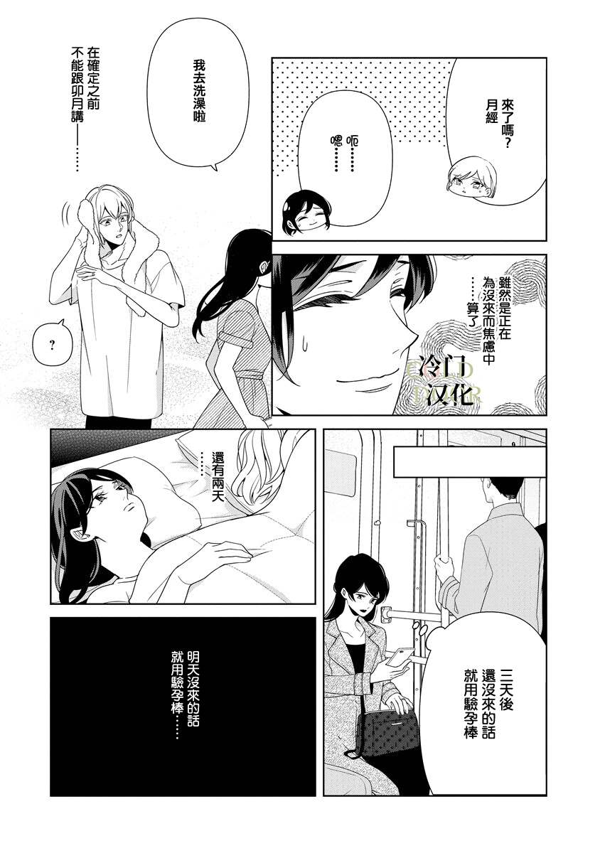 《19岁人夫的秘密》漫画最新章节第13话免费下拉式在线观看章节第【25】张图片