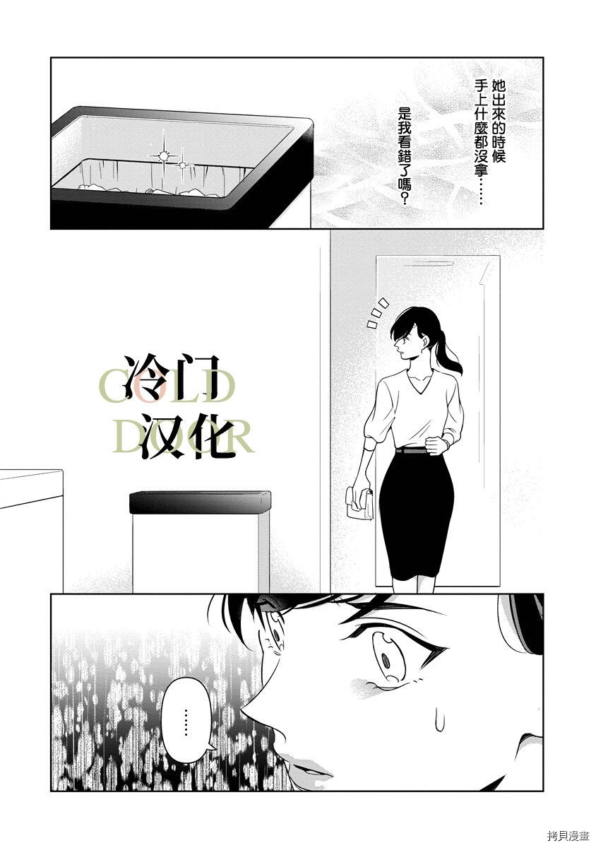 《19岁人夫的秘密》漫画最新章节第8话免费下拉式在线观看章节第【15】张图片