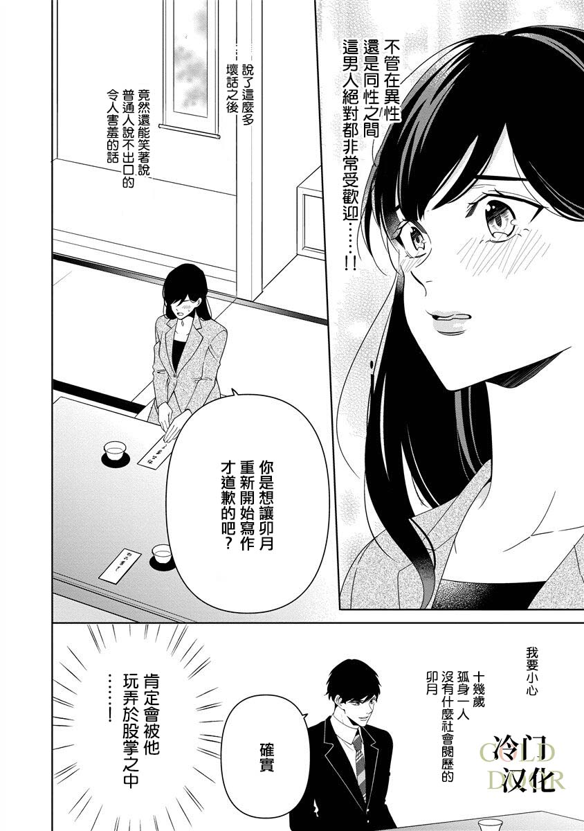 《19岁人夫的秘密》漫画最新章节第5话免费下拉式在线观看章节第【15】张图片