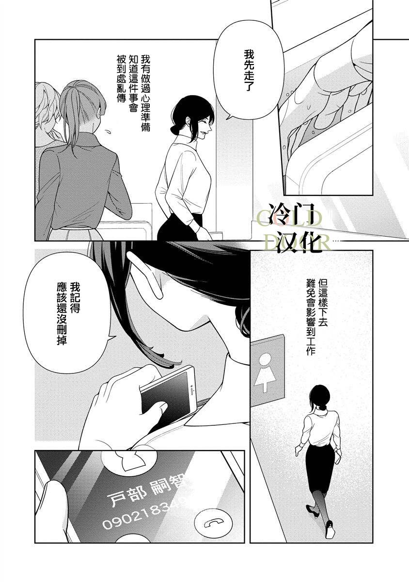 《19岁人夫的秘密》漫画最新章节第10话免费下拉式在线观看章节第【11】张图片