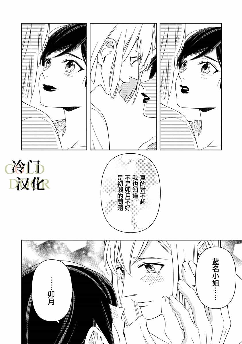 《19岁人夫的秘密》漫画最新章节第6话免费下拉式在线观看章节第【21】张图片