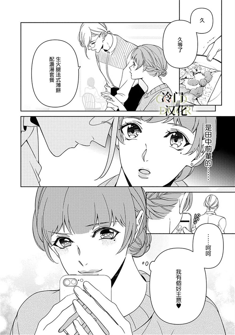 《19岁人夫的秘密》漫画最新章节第4话免费下拉式在线观看章节第【26】张图片