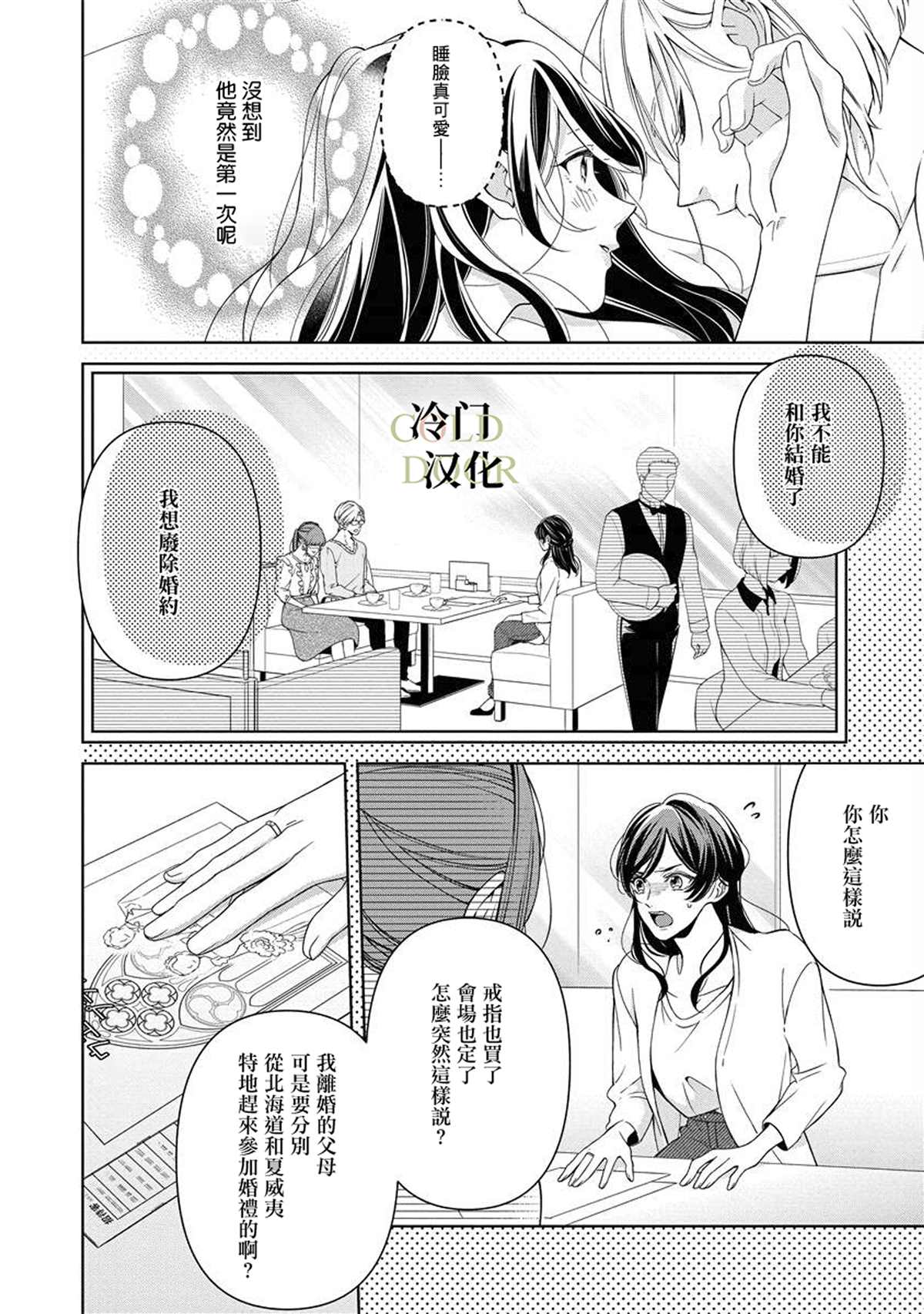 《19岁人夫的秘密》漫画最新章节第1话免费下拉式在线观看章节第【11】张图片