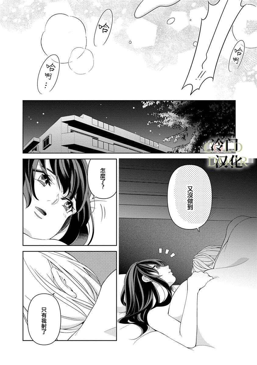 《19岁人夫的秘密》漫画最新章节第3话免费下拉式在线观看章节第【3】张图片