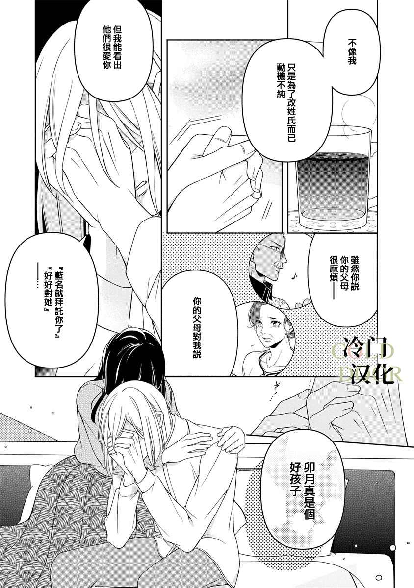 《19岁人夫的秘密》漫画最新章节第2话免费下拉式在线观看章节第【22】张图片