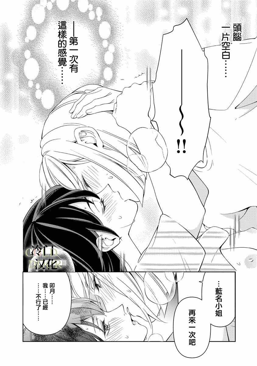 《19岁人夫的秘密》漫画最新章节第7话免费下拉式在线观看章节第【18】张图片