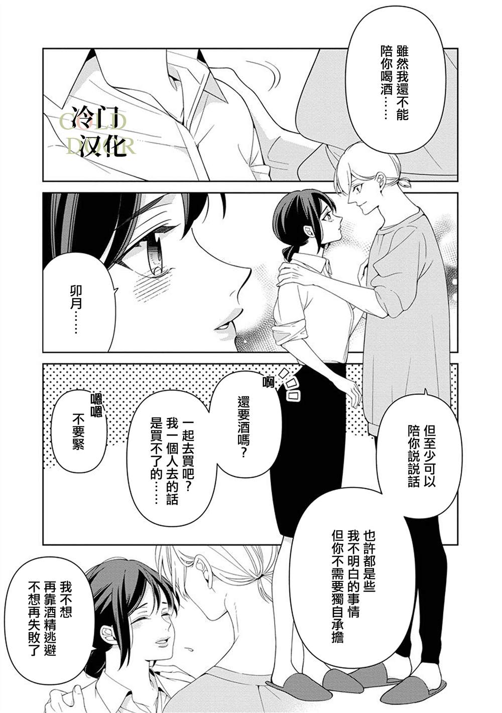 《19岁人夫的秘密》漫画最新章节第12话免费下拉式在线观看章节第【11】张图片