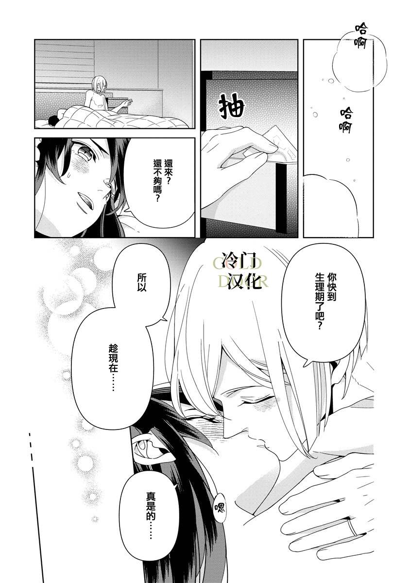 《19岁人夫的秘密》漫画最新章节第13话免费下拉式在线观看章节第【19】张图片