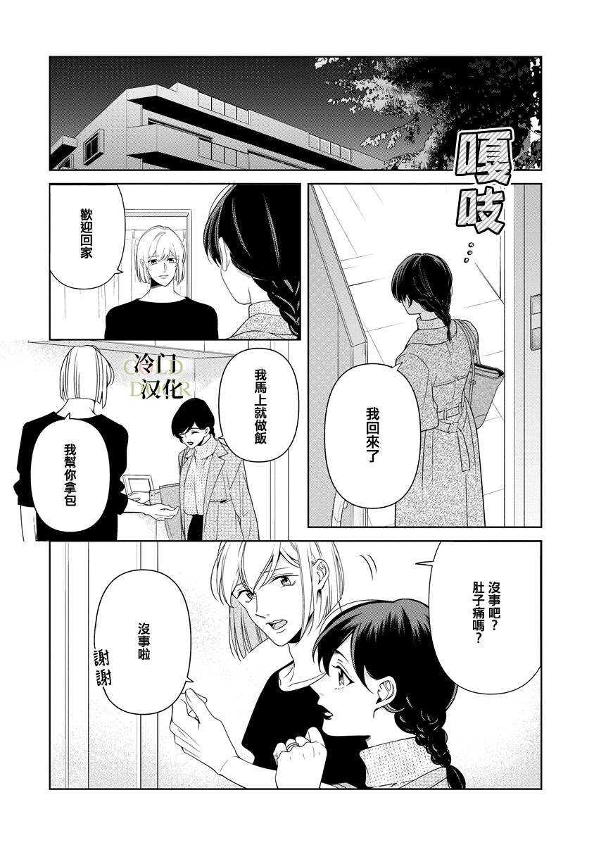 《19岁人夫的秘密》漫画最新章节第13话免费下拉式在线观看章节第【27】张图片