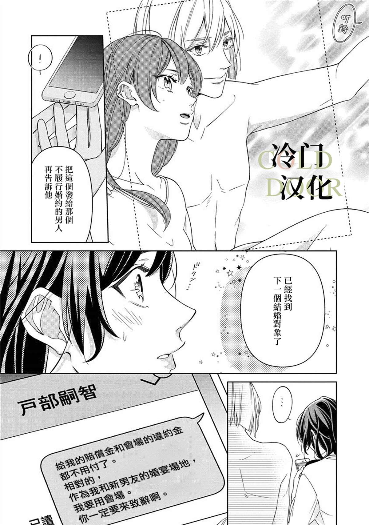 《19岁人夫的秘密》漫画最新章节第1话免费下拉式在线观看章节第【24】张图片