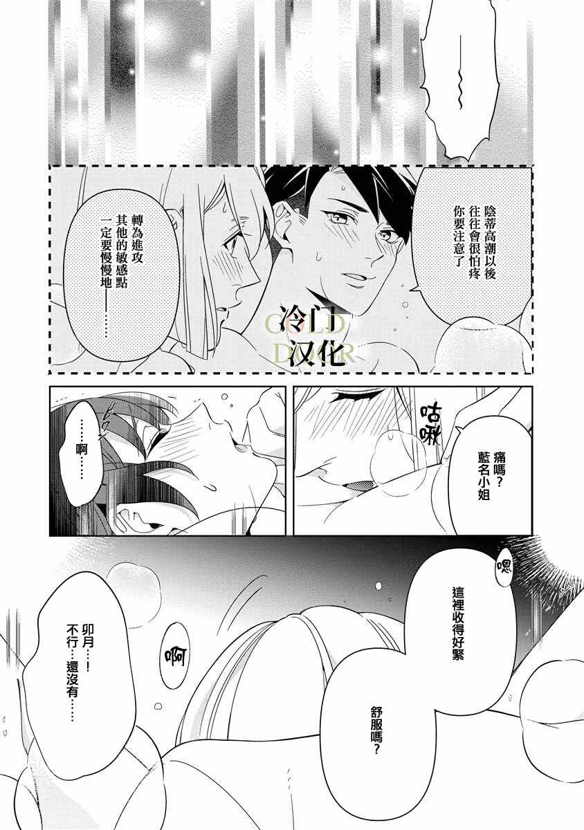 《19岁人夫的秘密》漫画最新章节第7话免费下拉式在线观看章节第【15】张图片