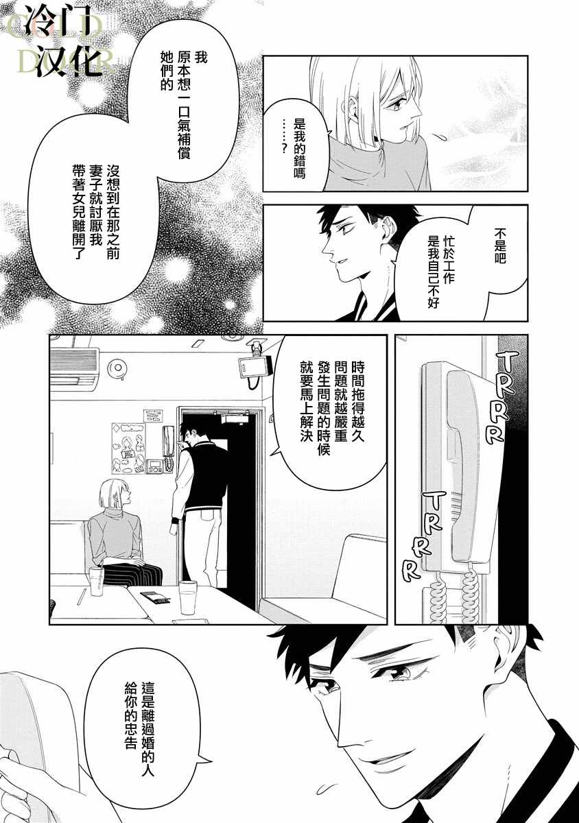 《19岁人夫的秘密》漫画最新章节第6话免费下拉式在线观看章节第【16】张图片