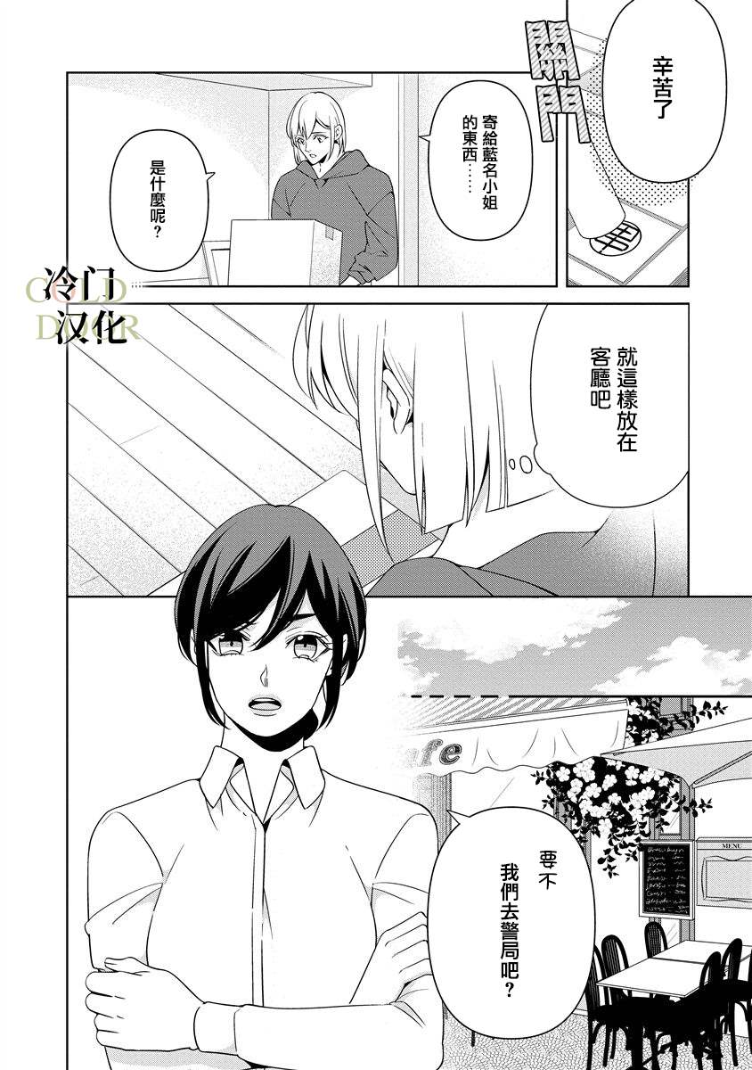 《19岁人夫的秘密》漫画最新章节第11话免费下拉式在线观看章节第【8】张图片