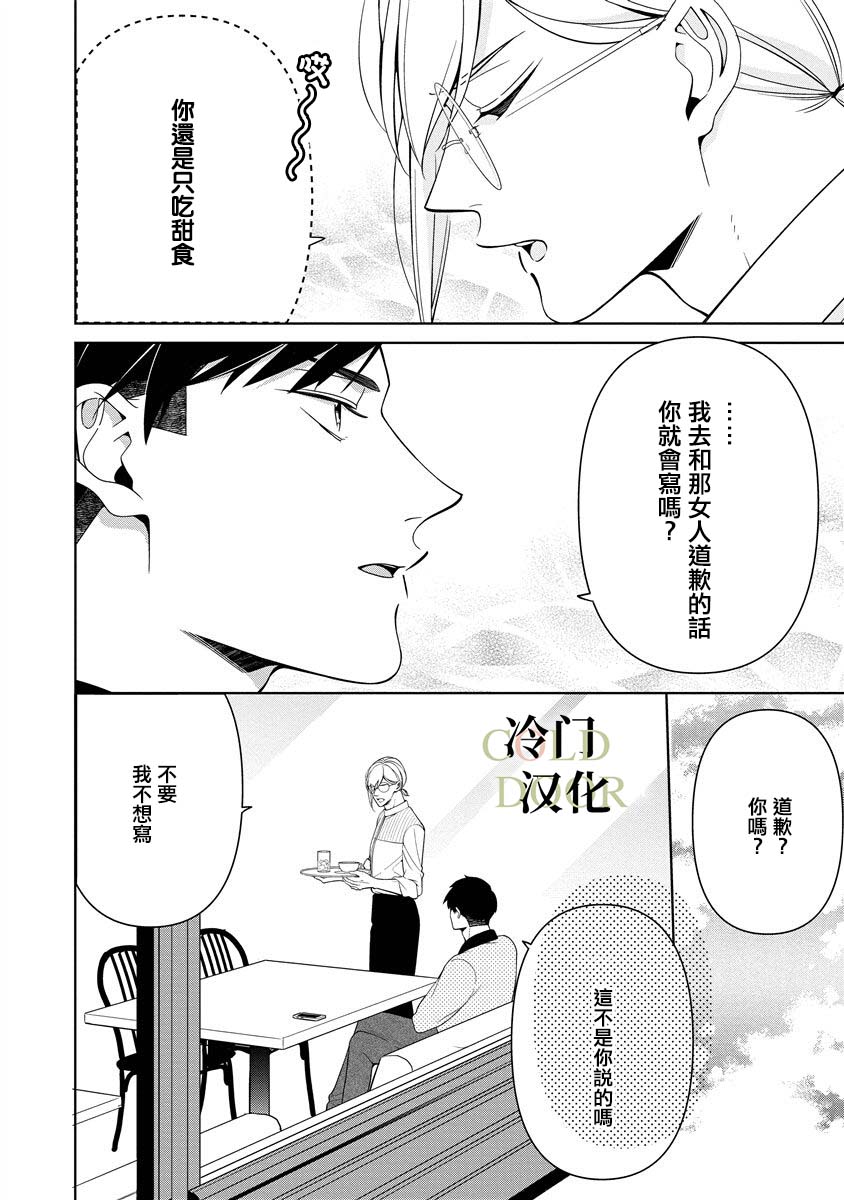 《19岁人夫的秘密》漫画最新章节第5话免费下拉式在线观看章节第【7】张图片