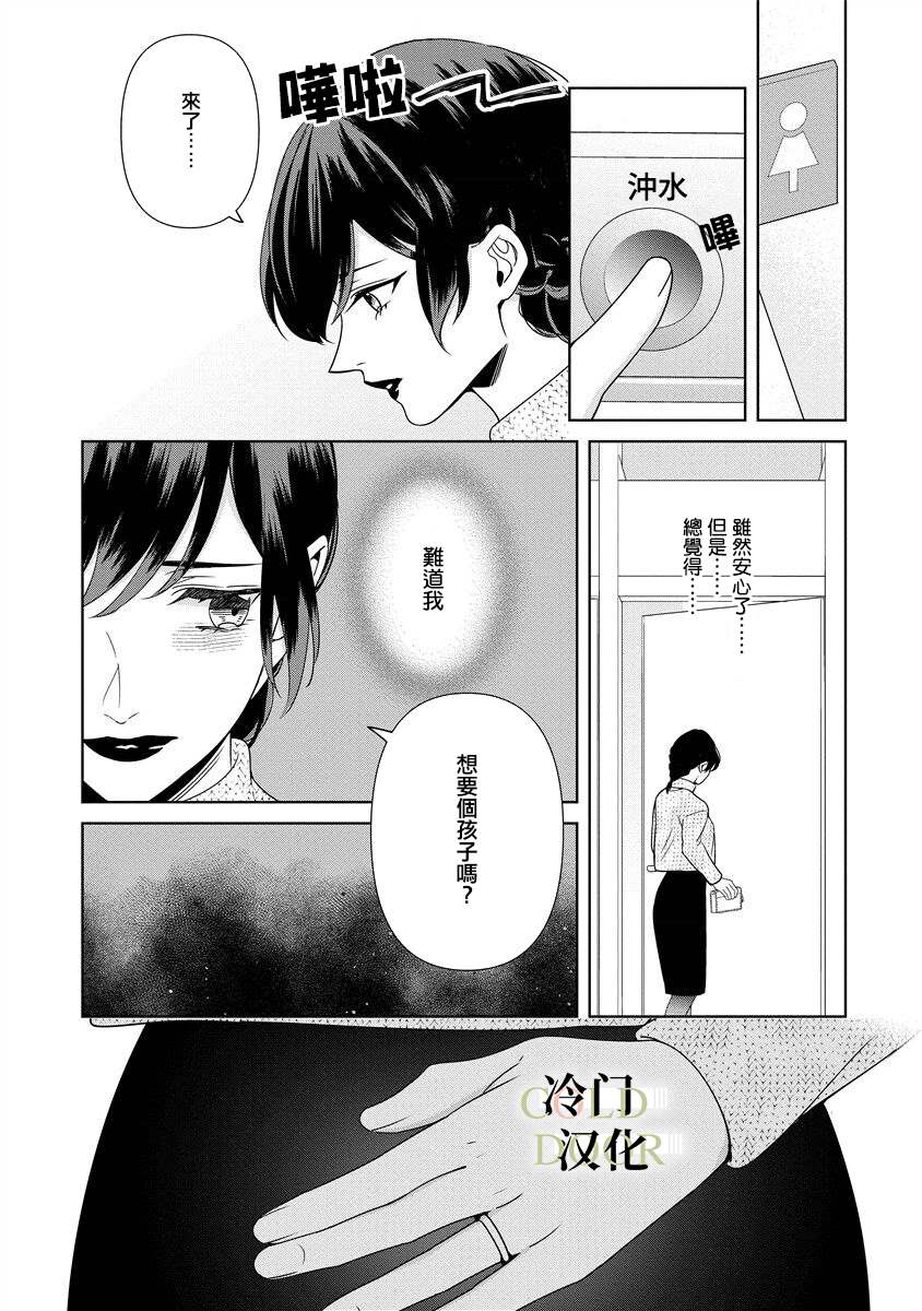 《19岁人夫的秘密》漫画最新章节第13话免费下拉式在线观看章节第【26】张图片