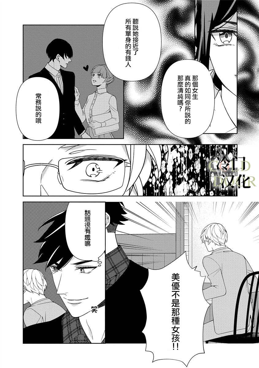 《19岁人夫的秘密》漫画最新章节第10话免费下拉式在线观看章节第【20】张图片