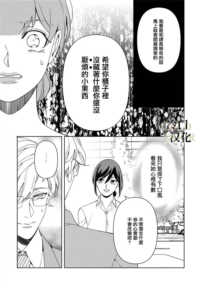 《19岁人夫的秘密》漫画最新章节第11话免费下拉式在线观看章节第【11】张图片