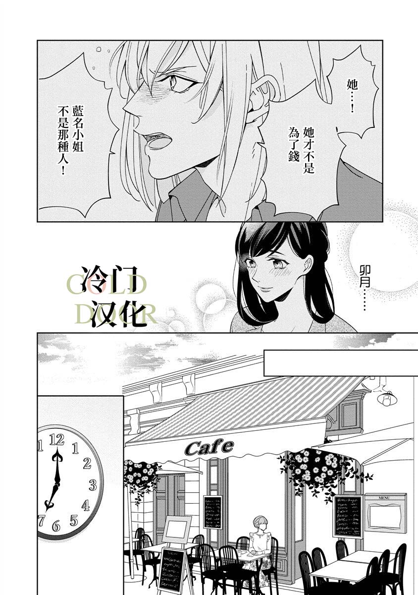 《19岁人夫的秘密》漫画最新章节第5话免费下拉式在线观看章节第【19】张图片