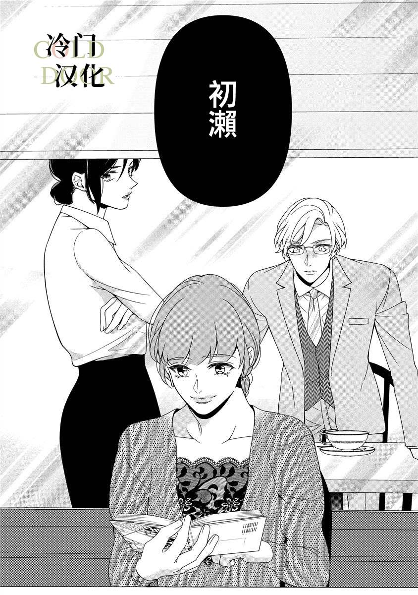 《19岁人夫的秘密》漫画最新章节第10话免费下拉式在线观看章节第【26】张图片