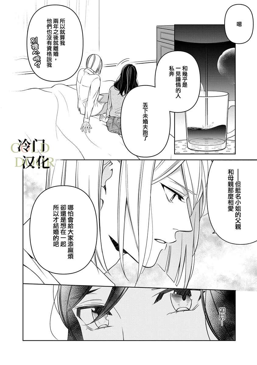 《19岁人夫的秘密》漫画最新章节第2话免费下拉式在线观看章节第【21】张图片