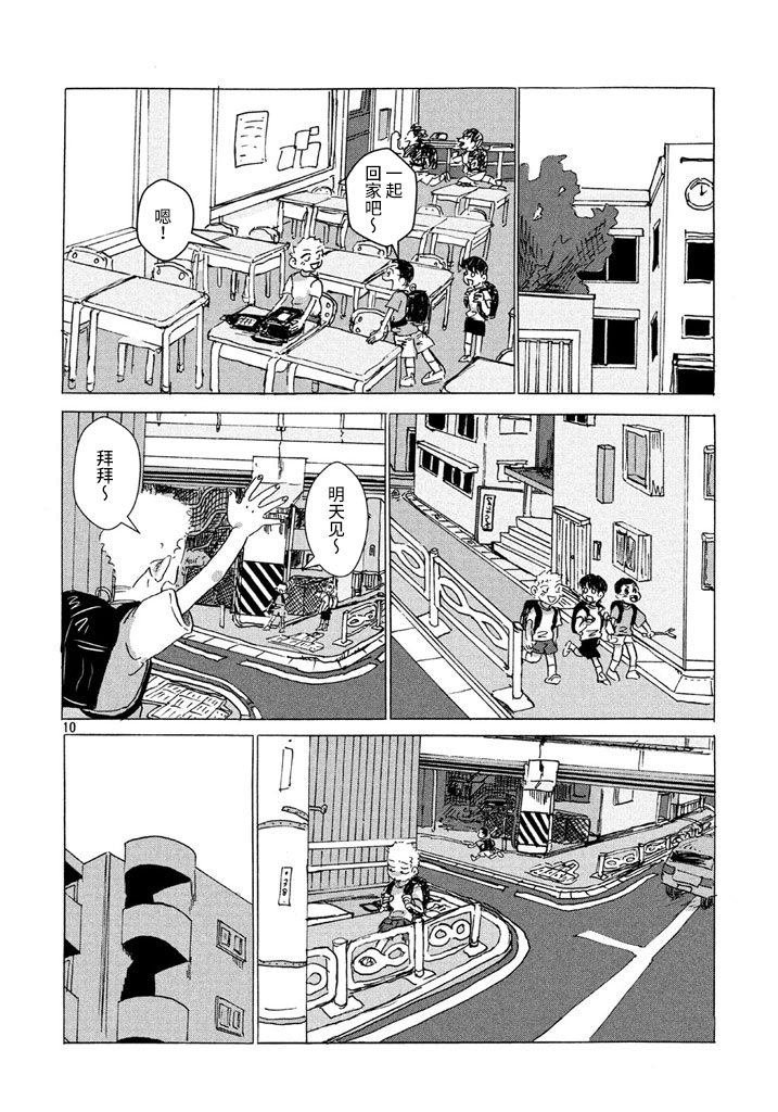 《从水中注入爱》漫画最新章节第1话免费下拉式在线观看章节第【10】张图片