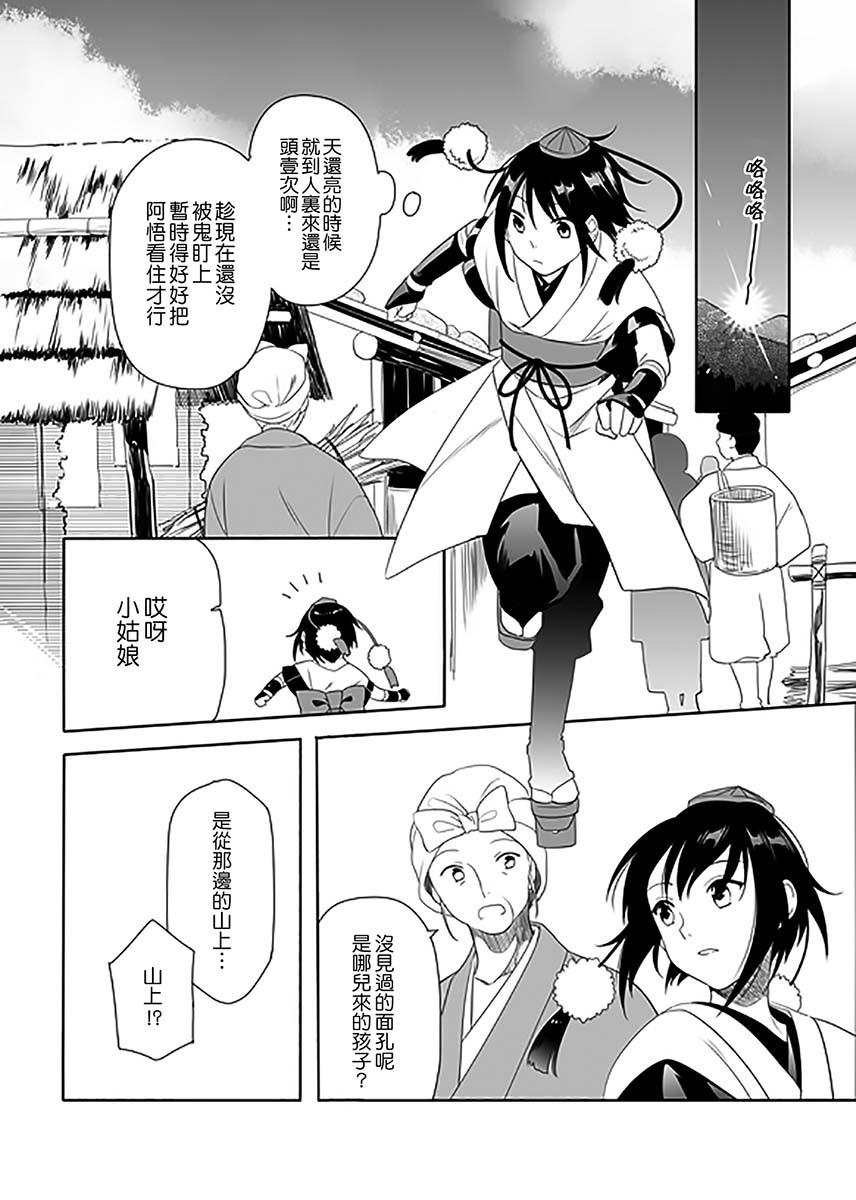 《煌煌夕光韵》漫画最新章节第1话免费下拉式在线观看章节第【15】张图片