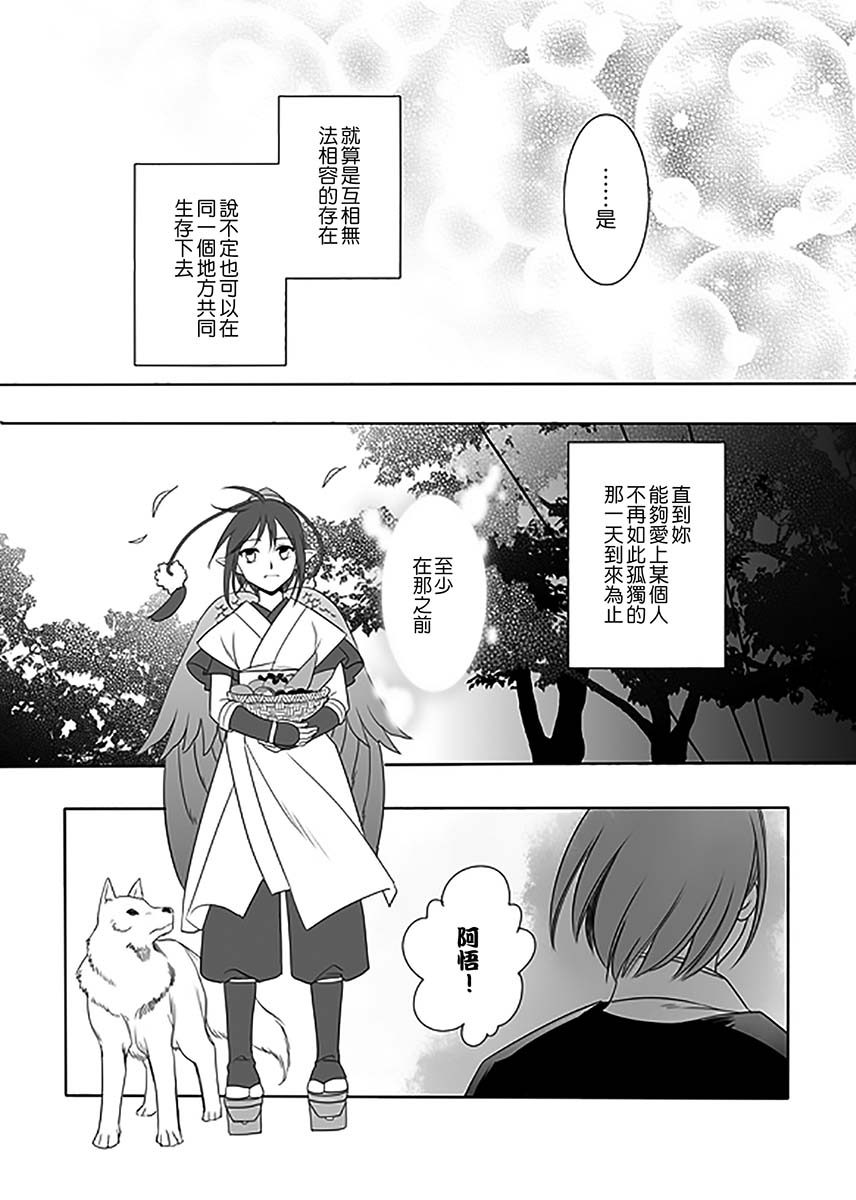 《煌煌夕光韵》漫画最新章节第1话免费下拉式在线观看章节第【30】张图片