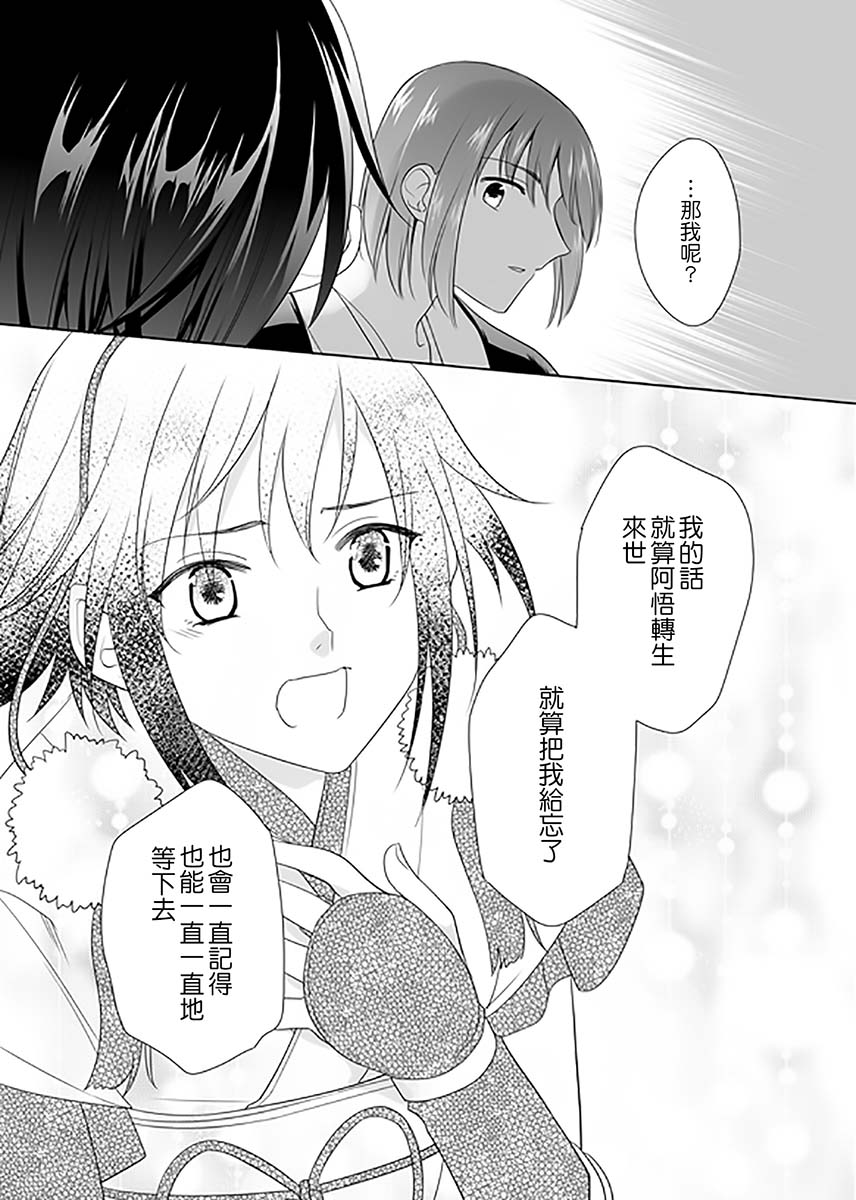 《煌煌夕光韵》漫画最新章节第1话免费下拉式在线观看章节第【23】张图片