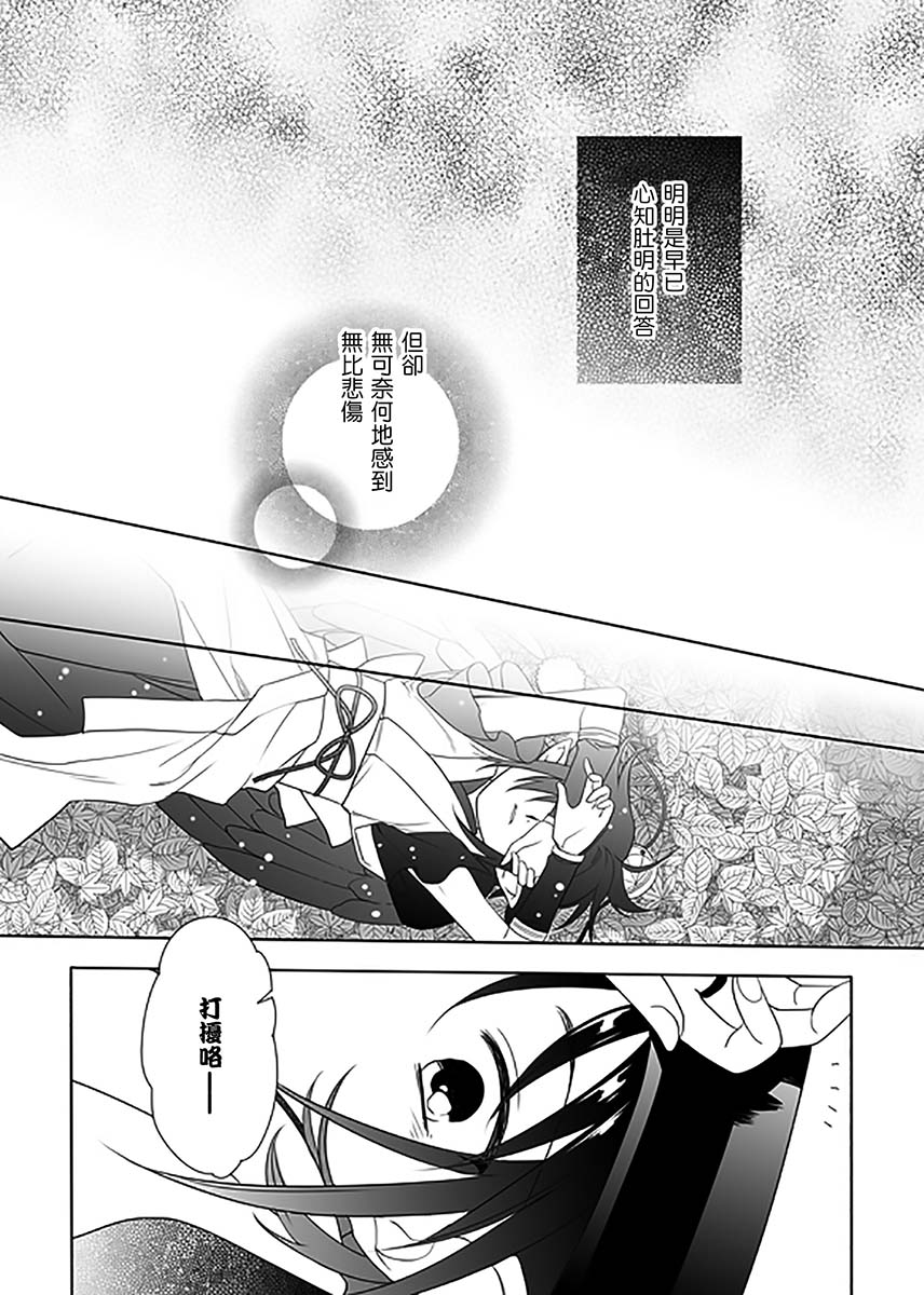 《煌煌夕光韵》漫画最新章节第1话免费下拉式在线观看章节第【26】张图片