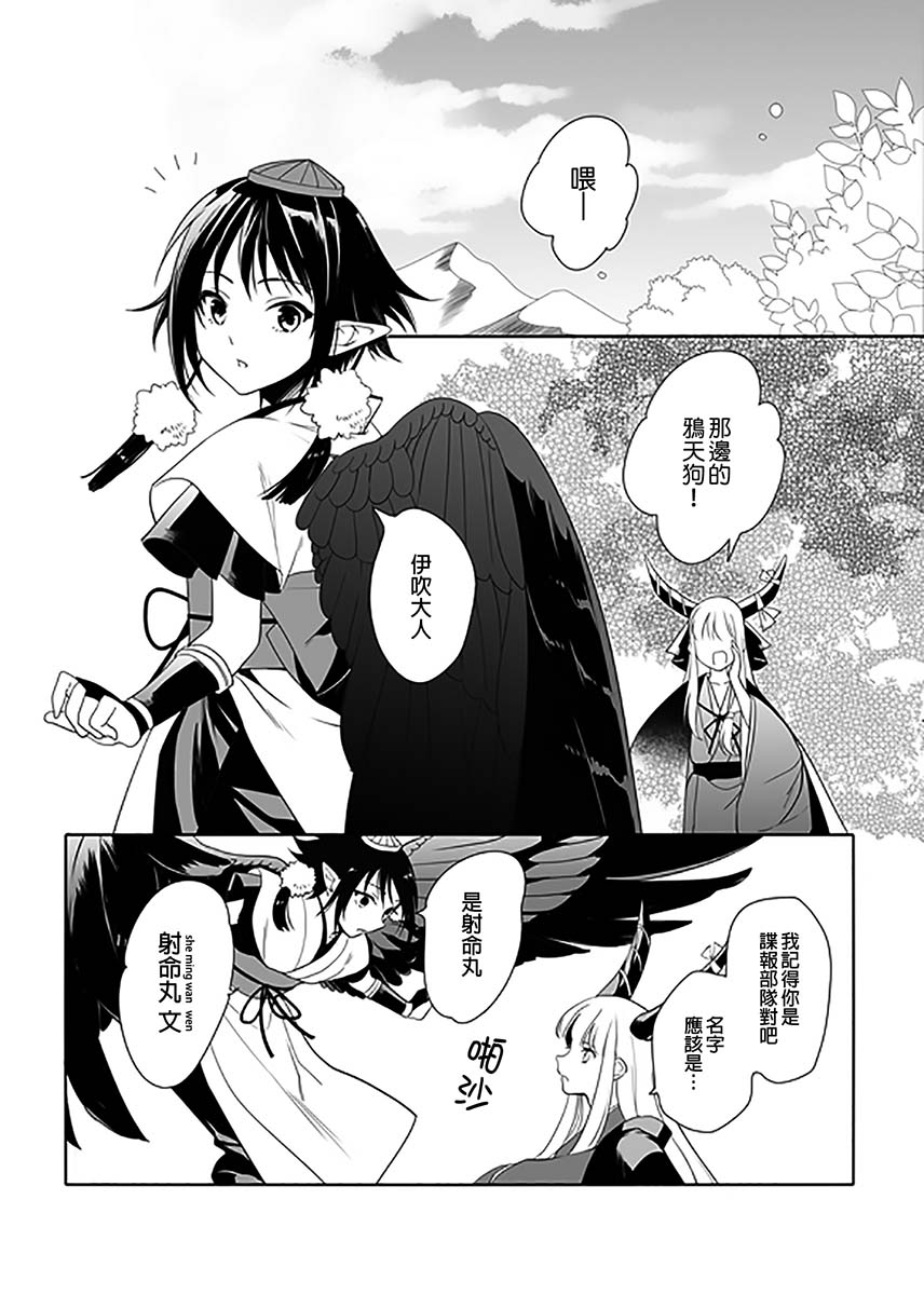 《煌煌夕光韵》漫画最新章节第1话免费下拉式在线观看章节第【3】张图片