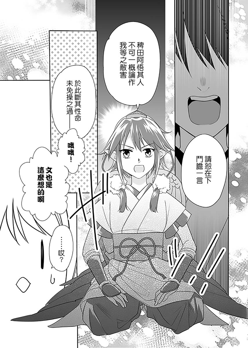 《煌煌夕光韵》漫画最新章节第1话免费下拉式在线观看章节第【28】张图片