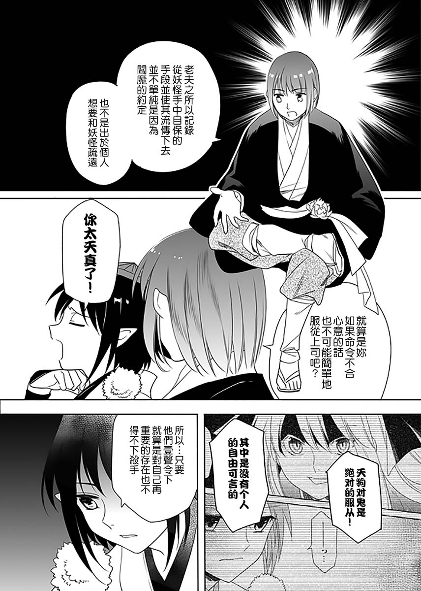 《煌煌夕光韵》漫画最新章节第1话免费下拉式在线观看章节第【11】张图片