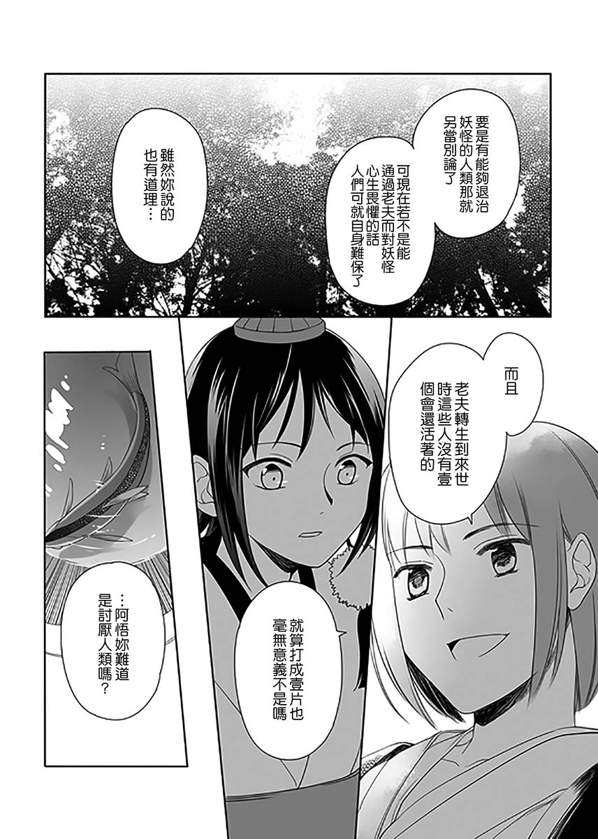 《煌煌夕光韵》漫画最新章节第1话免费下拉式在线观看章节第【21】张图片