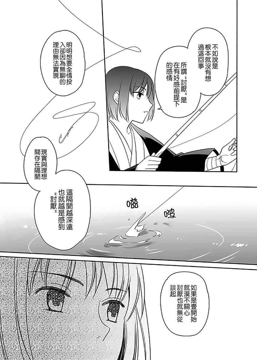 《煌煌夕光韵》漫画最新章节第1话免费下拉式在线观看章节第【22】张图片