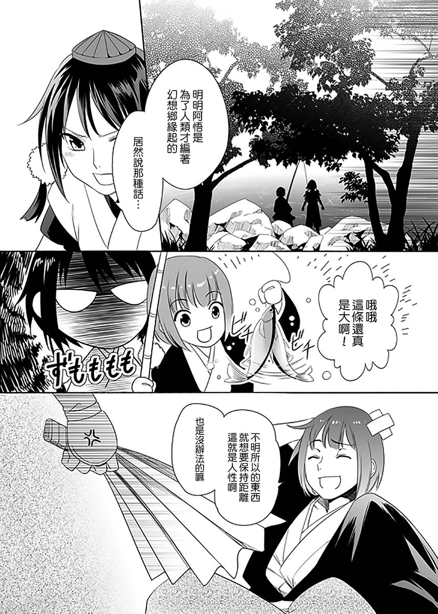 《煌煌夕光韵》漫画最新章节第1话免费下拉式在线观看章节第【20】张图片