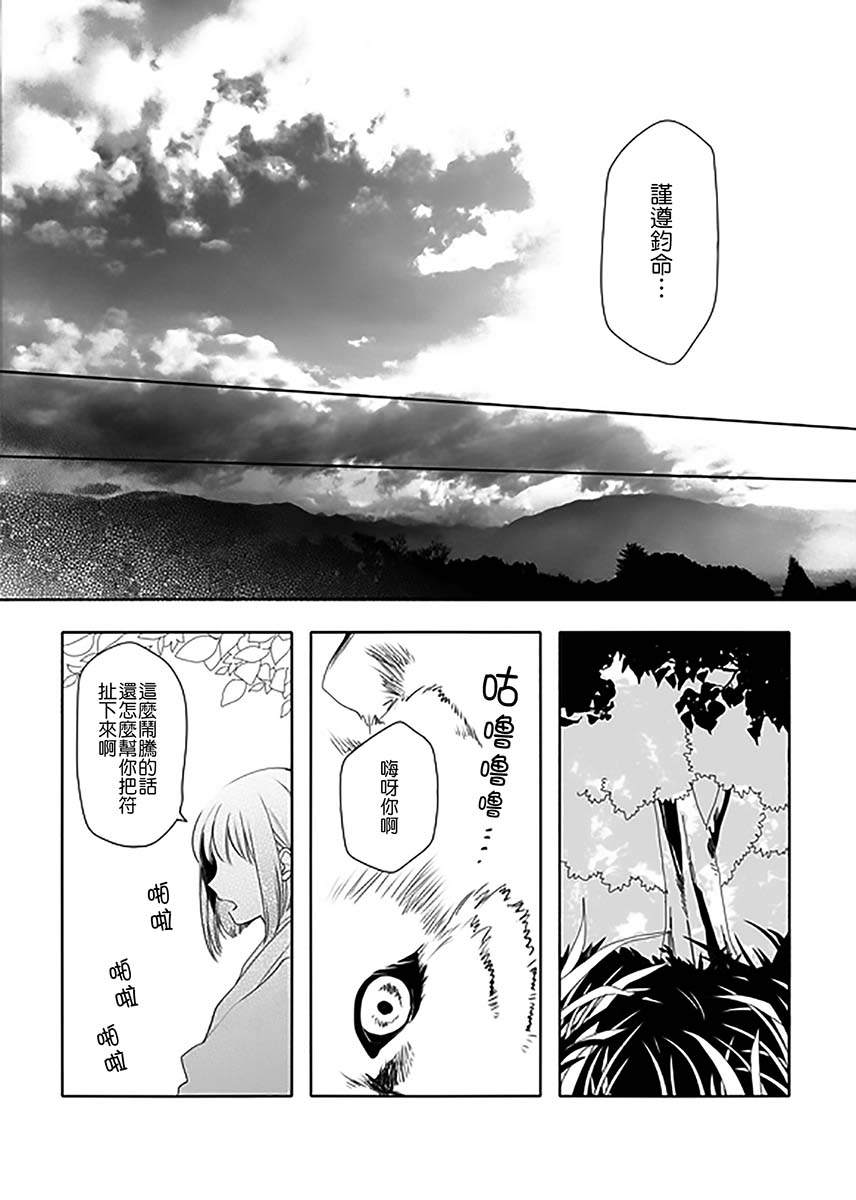 《煌煌夕光韵》漫画最新章节第1话免费下拉式在线观看章节第【6】张图片