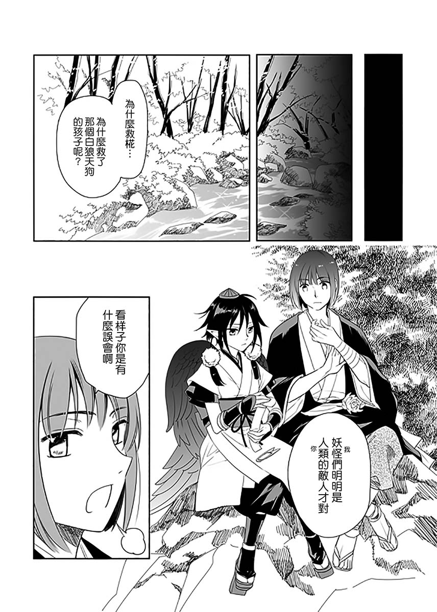 《煌煌夕光韵》漫画最新章节第1话免费下拉式在线观看章节第【10】张图片