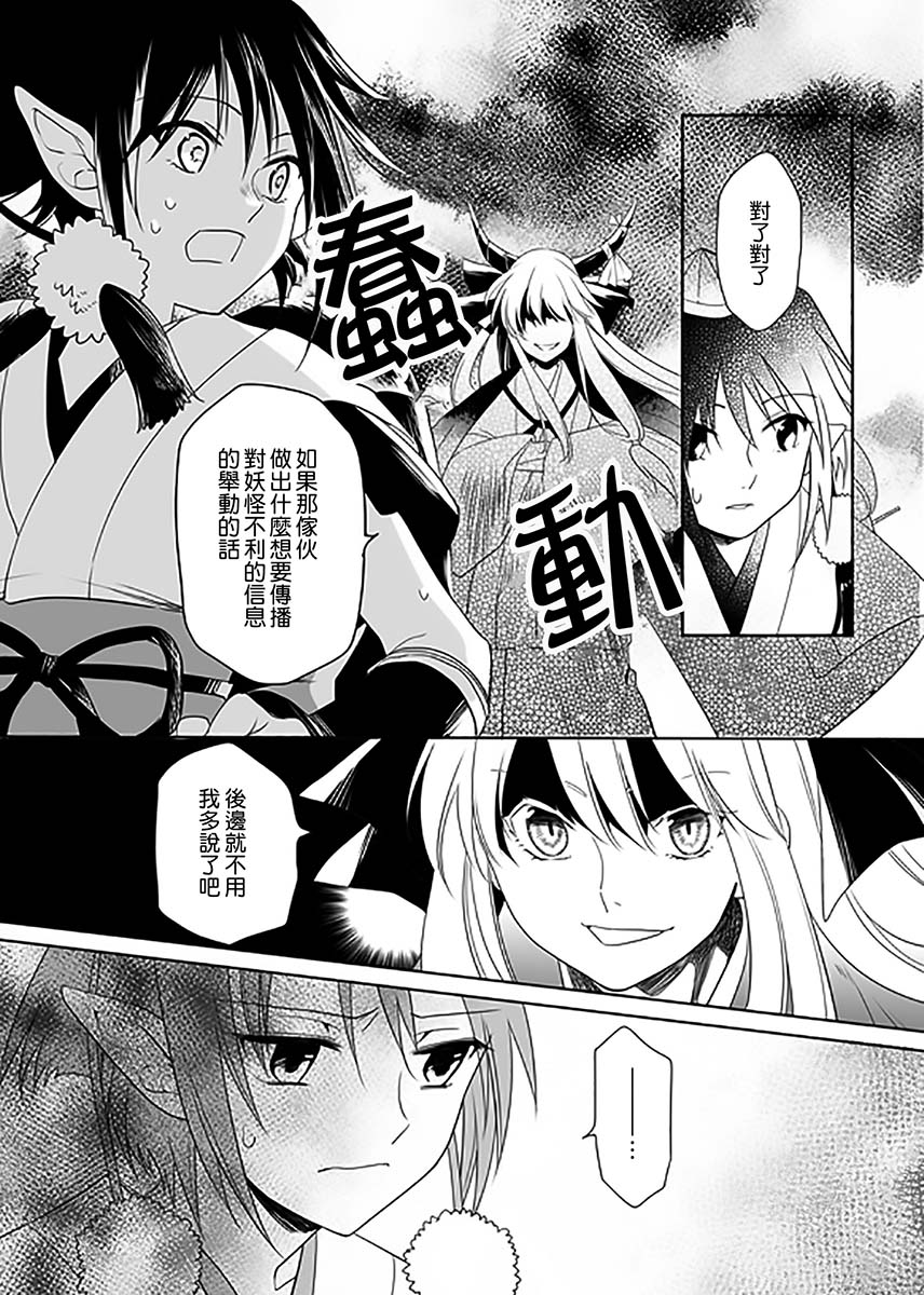 《煌煌夕光韵》漫画最新章节第1话免费下拉式在线观看章节第【5】张图片