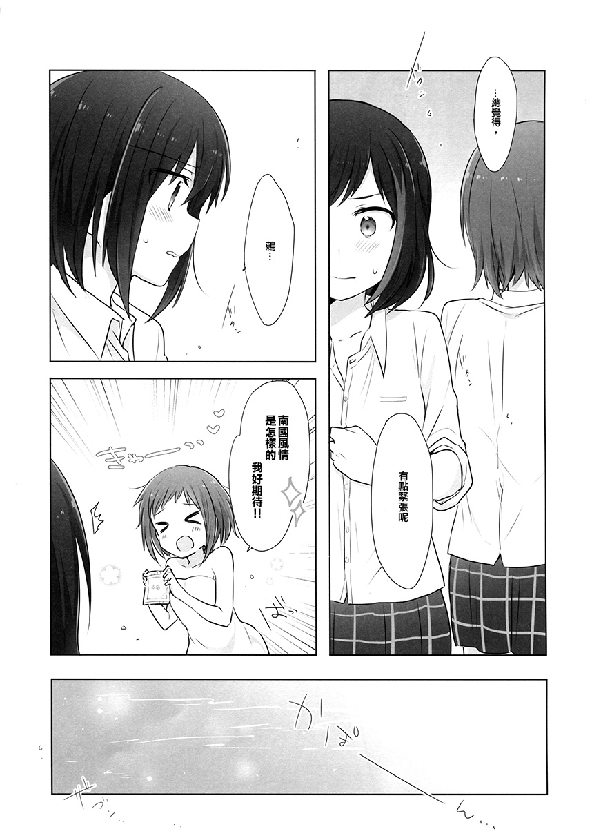 《Grow Up Bath Time》漫画最新章节第1话免费下拉式在线观看章节第【10】张图片