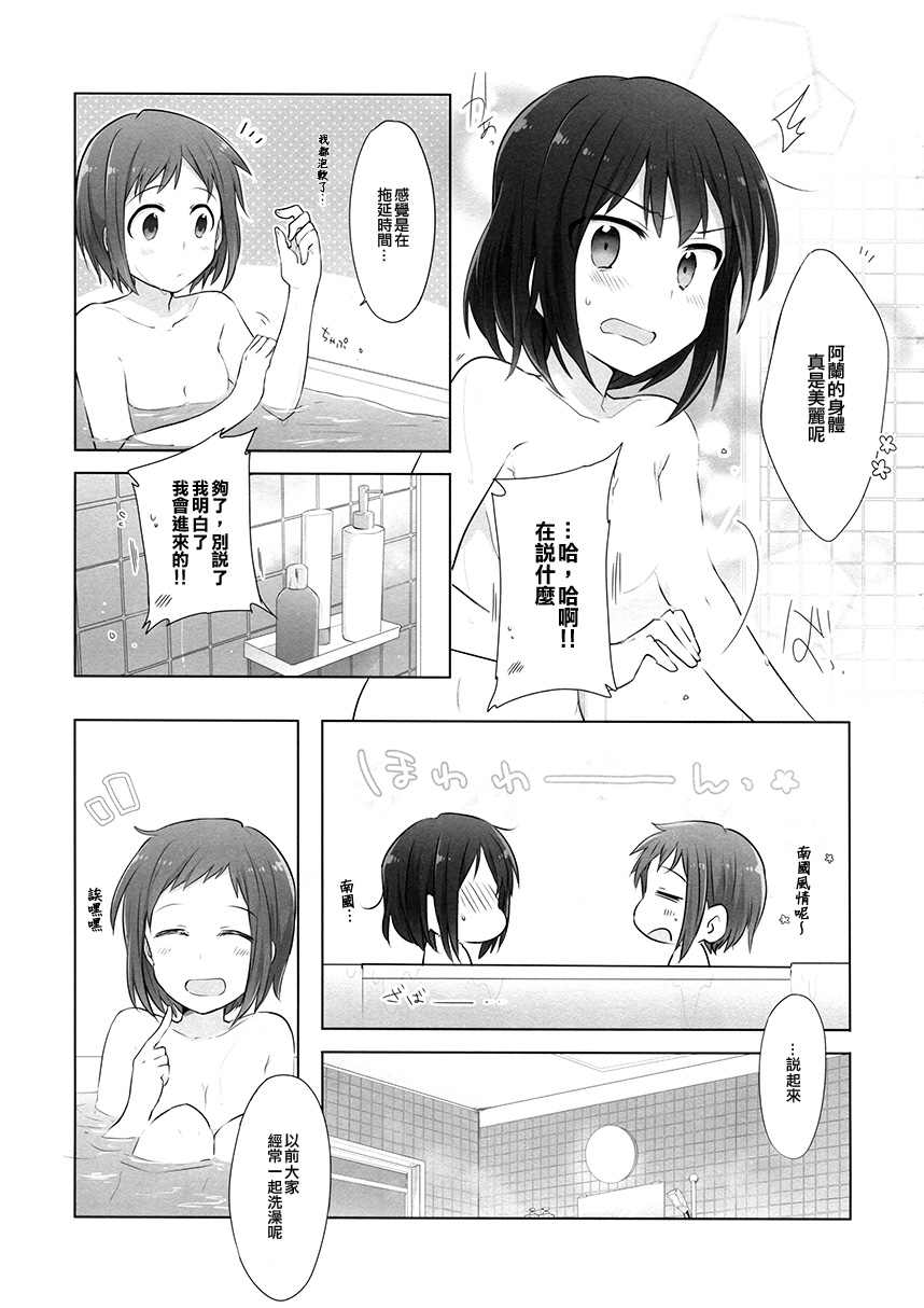 《Grow Up Bath Time》漫画最新章节第1话免费下拉式在线观看章节第【12】张图片