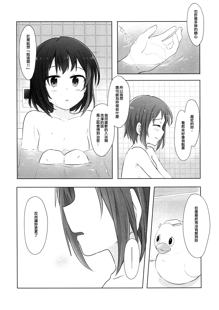 《Grow Up Bath Time》漫画最新章节第1话免费下拉式在线观看章节第【15】张图片