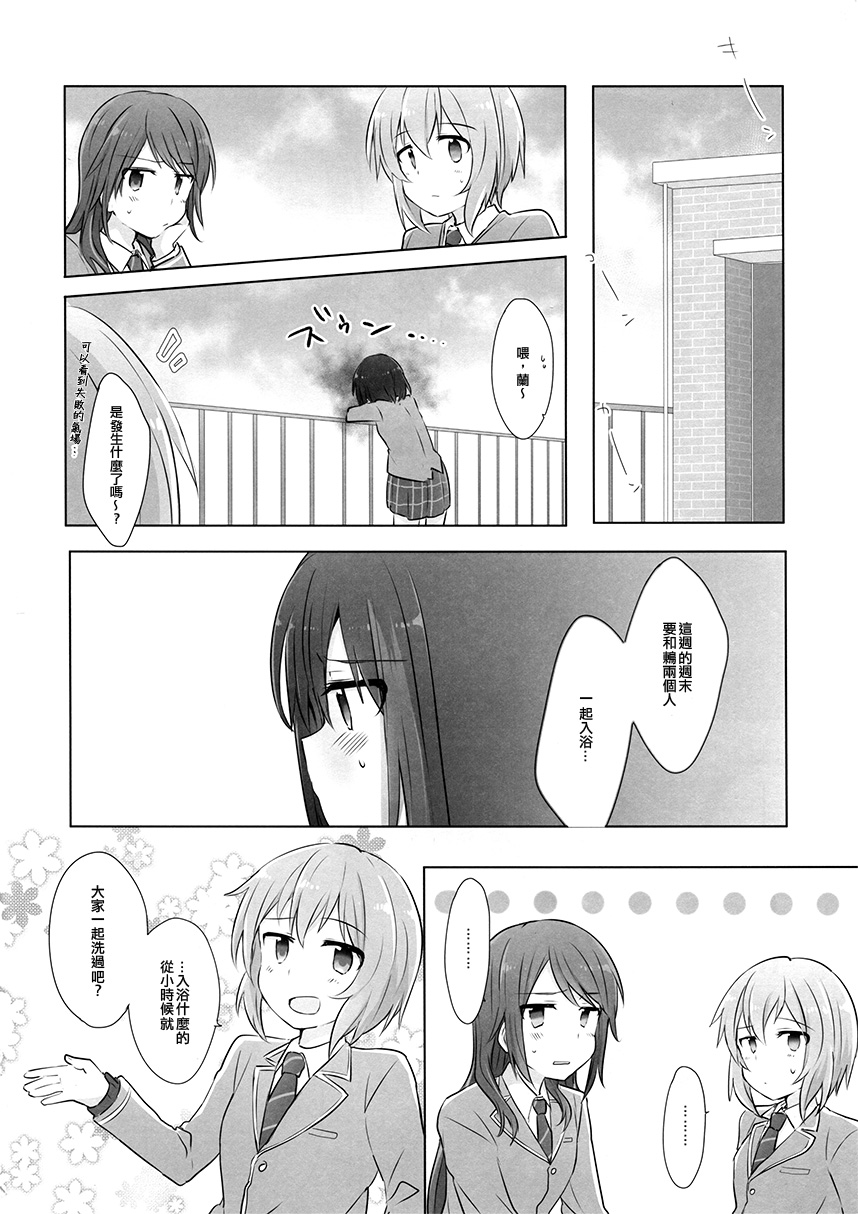 《Grow Up Bath Time》漫画最新章节第1话免费下拉式在线观看章节第【5】张图片