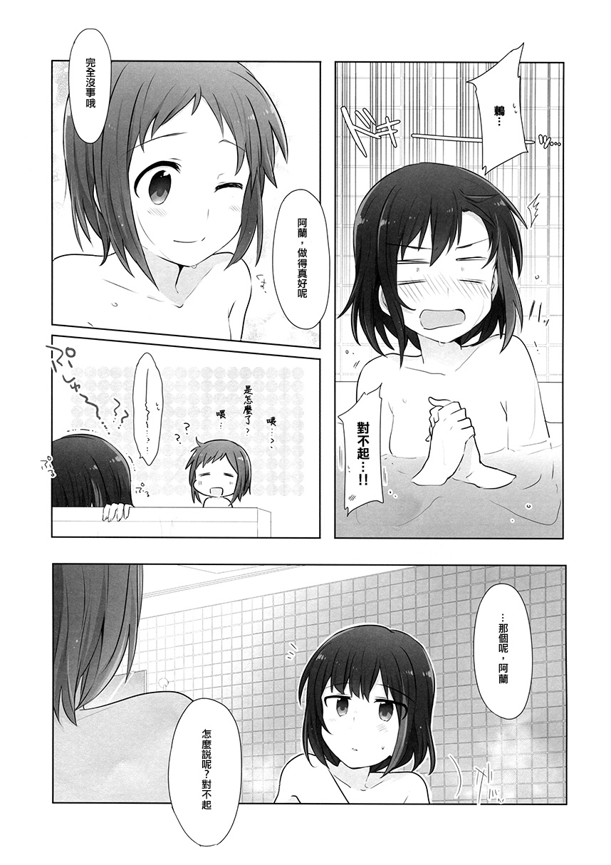 《Grow Up Bath Time》漫画最新章节第1话免费下拉式在线观看章节第【14】张图片