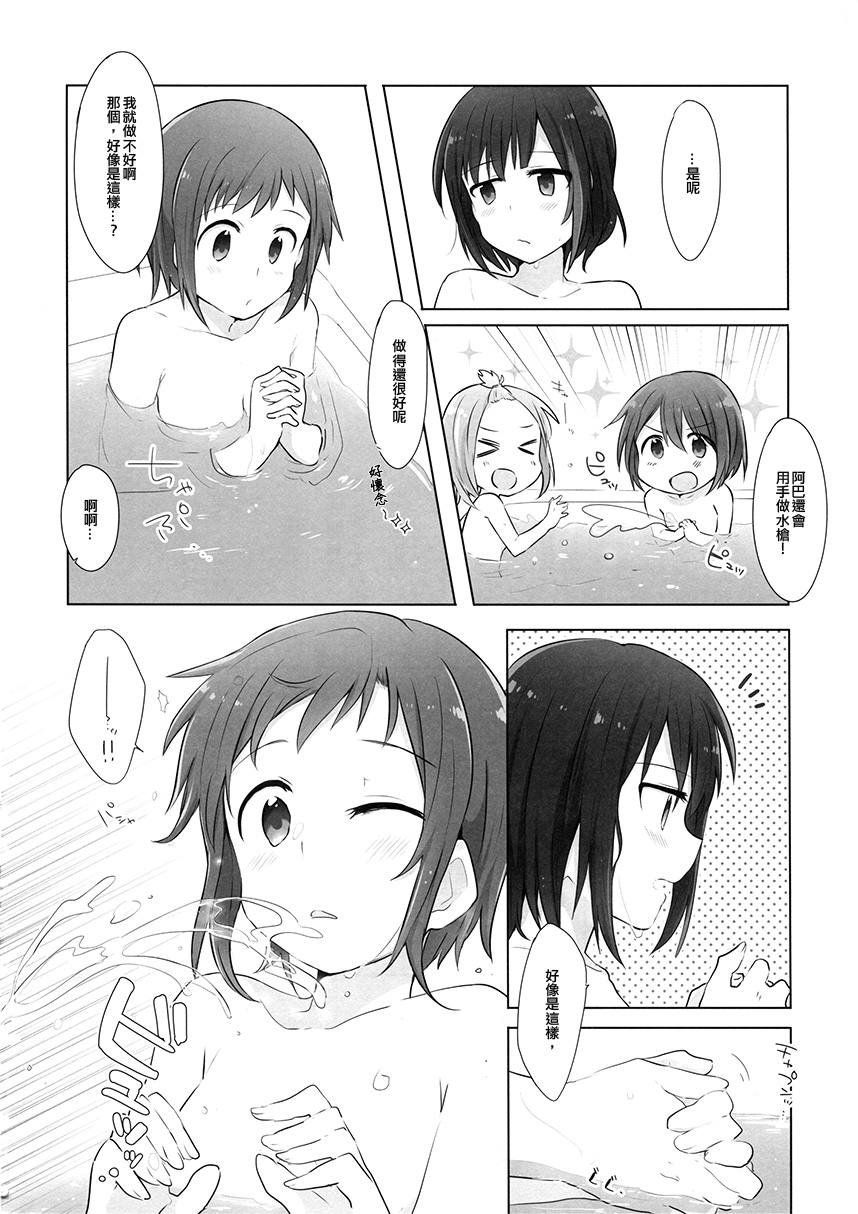 《Grow Up Bath Time》漫画最新章节第1话免费下拉式在线观看章节第【13】张图片