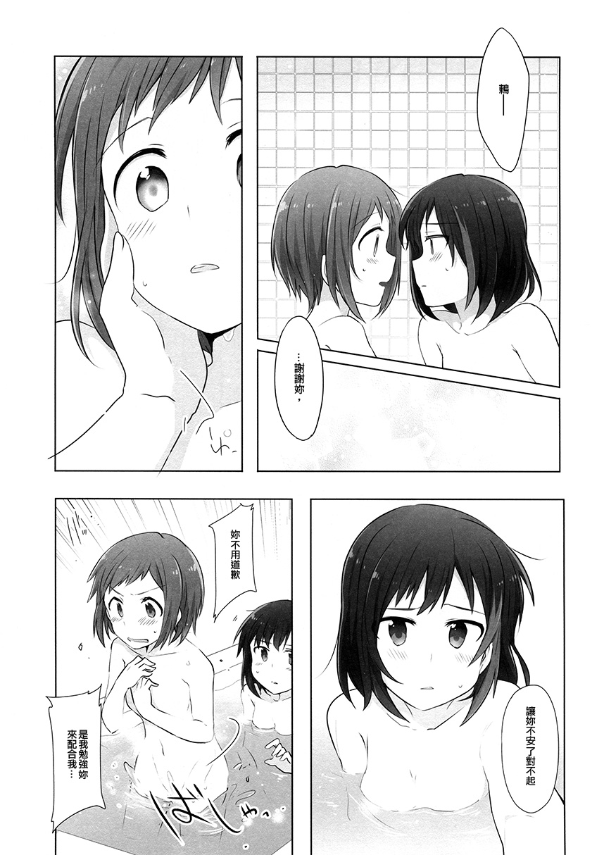 《Grow Up Bath Time》漫画最新章节第1话免费下拉式在线观看章节第【16】张图片