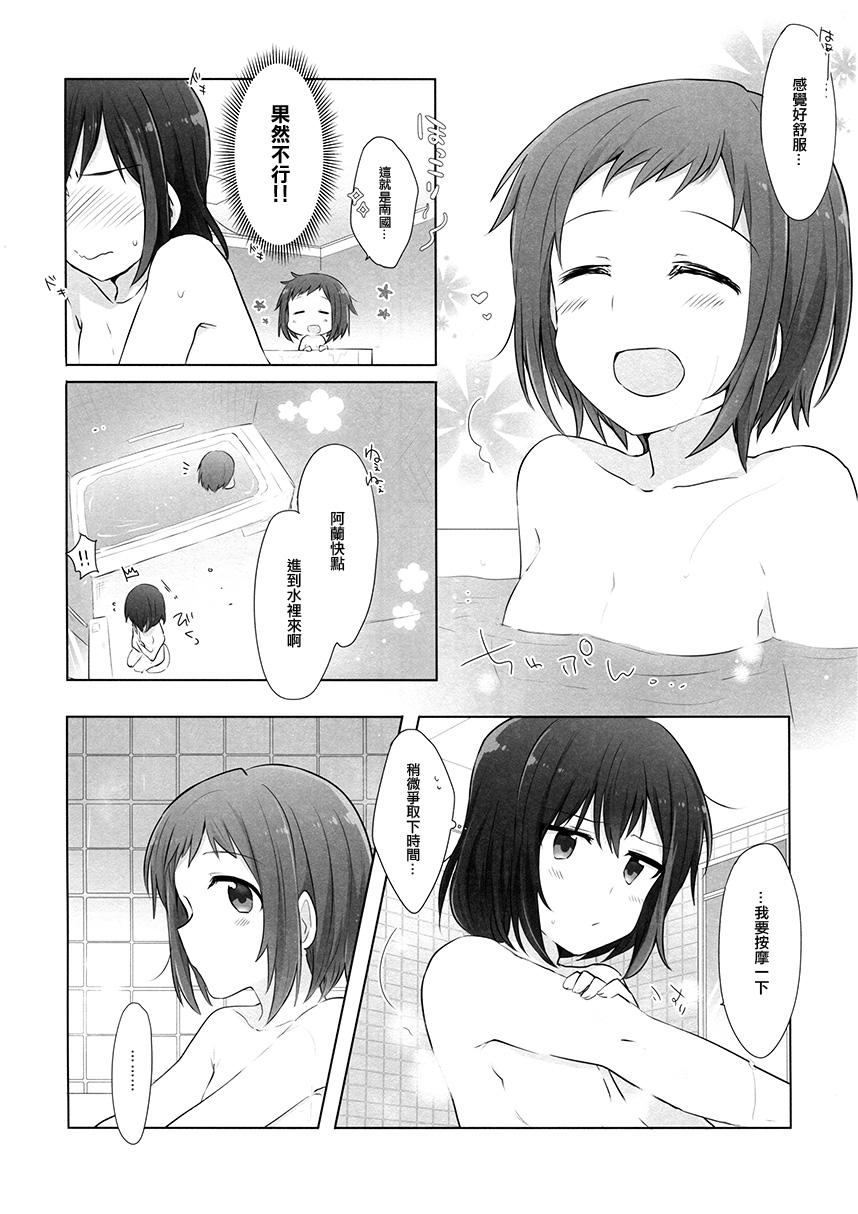 《Grow Up Bath Time》漫画最新章节第1话免费下拉式在线观看章节第【11】张图片