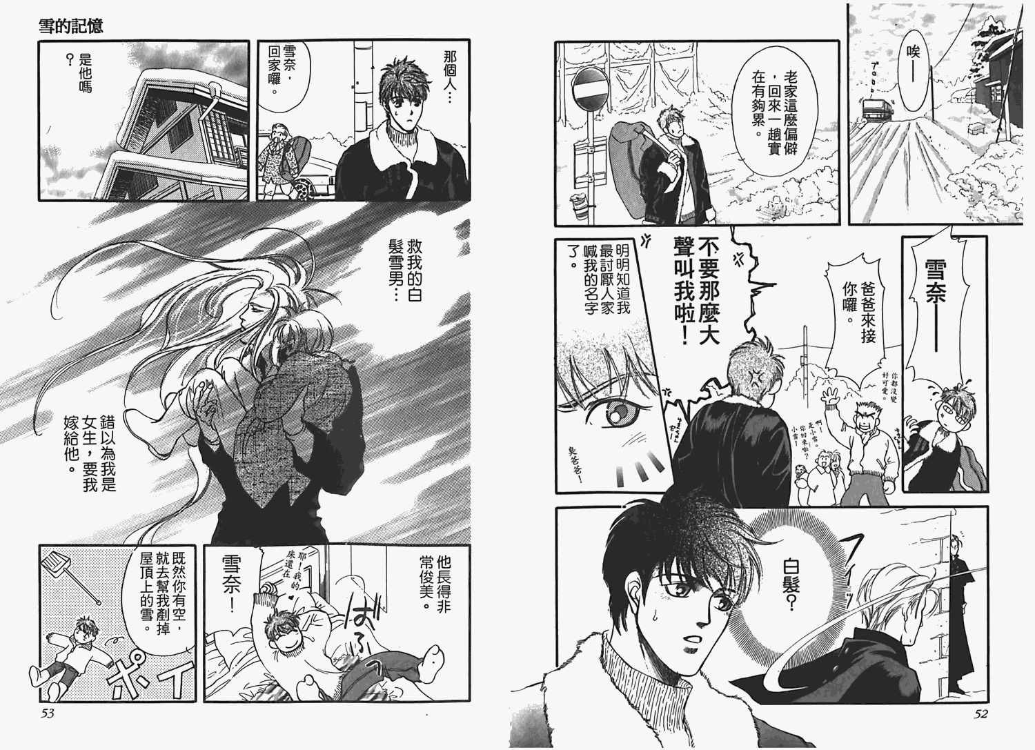 《情爱之囚》漫画最新章节第1卷免费下拉式在线观看章节第【29】张图片