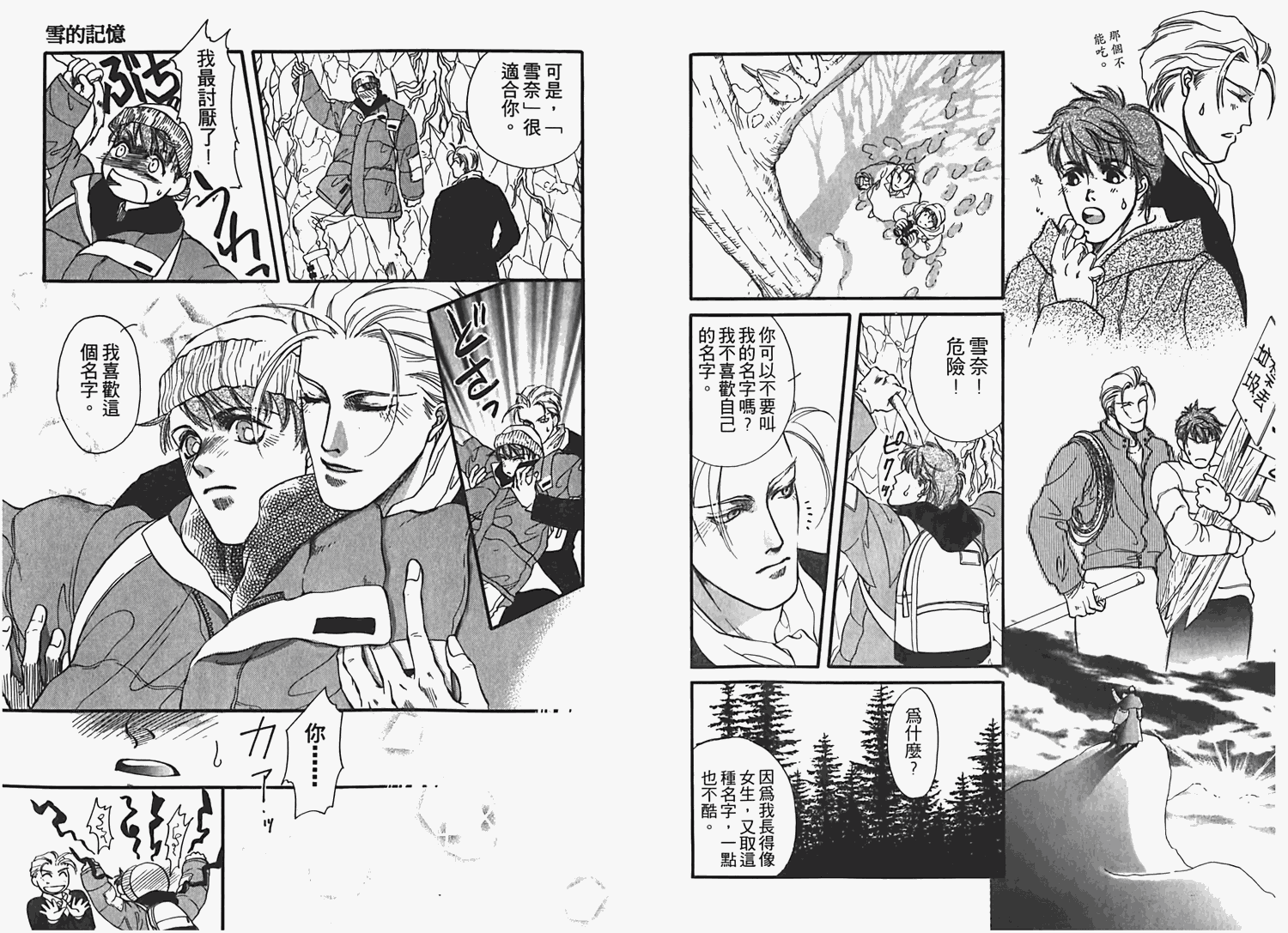 《情爱之囚》漫画最新章节第1卷免费下拉式在线观看章节第【32】张图片